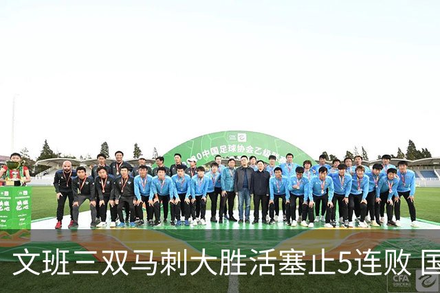 文班三双马刺大胜活塞止5连败 国王大胜黄蜂