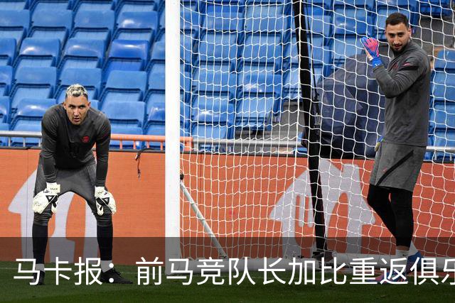 马卡报：前马竞队长加比重返俱乐部，将担任西蒙尼的助教